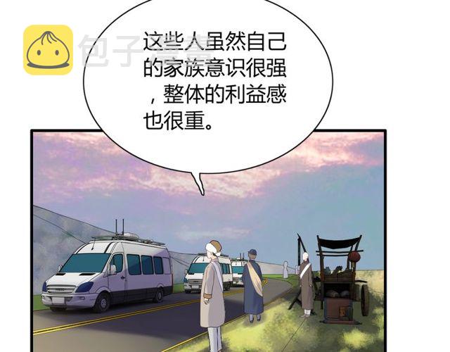 第174话 庞大的家族24