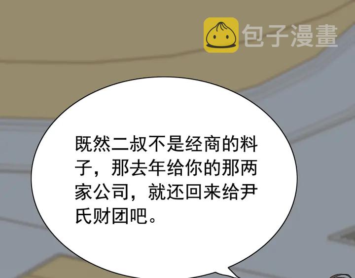 第284话 侄子瓜分二叔财产？83