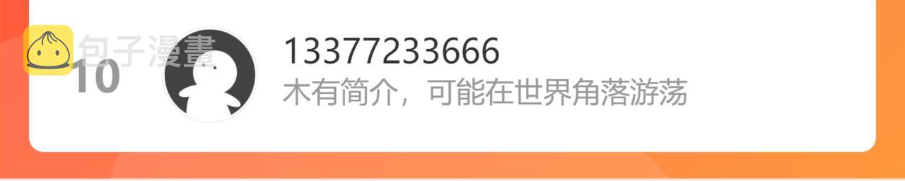 第478话 悬崖上的靠谱男126
