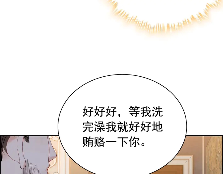 第250话 圈套51