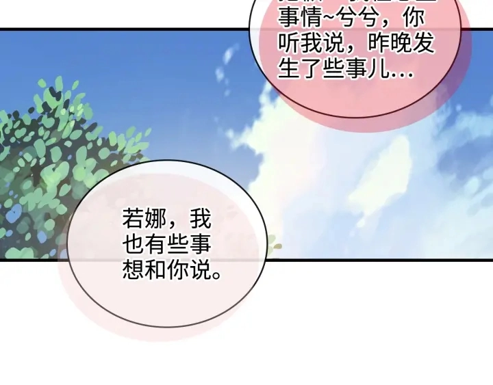 第367话 要去R国啦！12