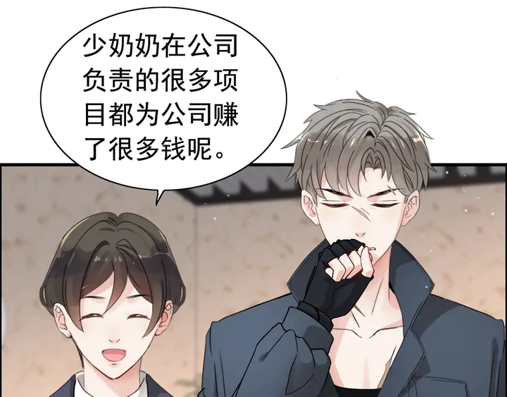 第271话 别逼我打女人25