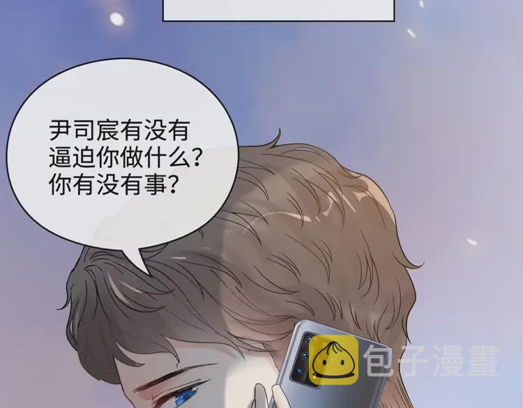 第364话 尹司宸的震怒19