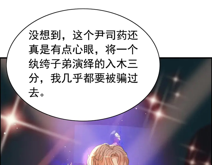 第268话 你想我怎么惩罚你呢54