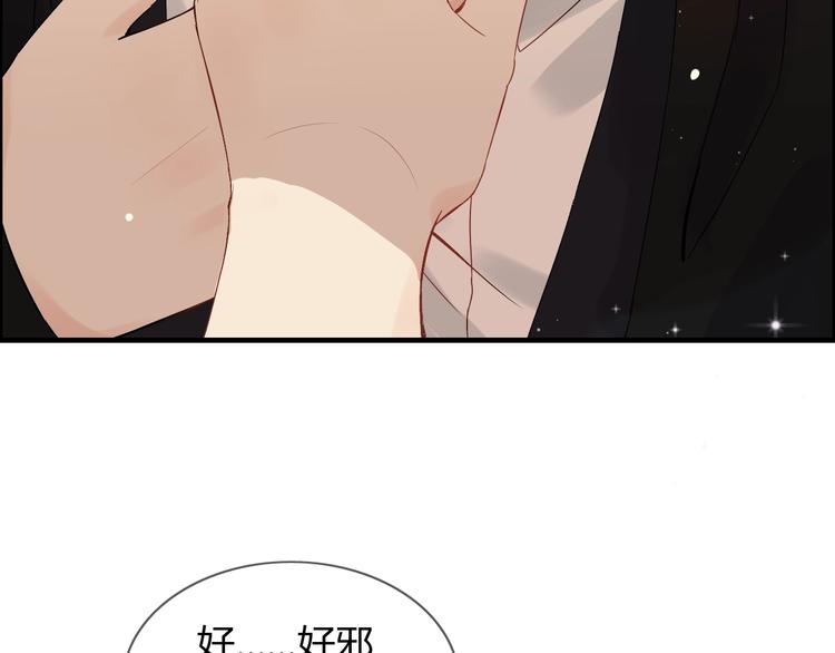 第147话 电影院的告白？20