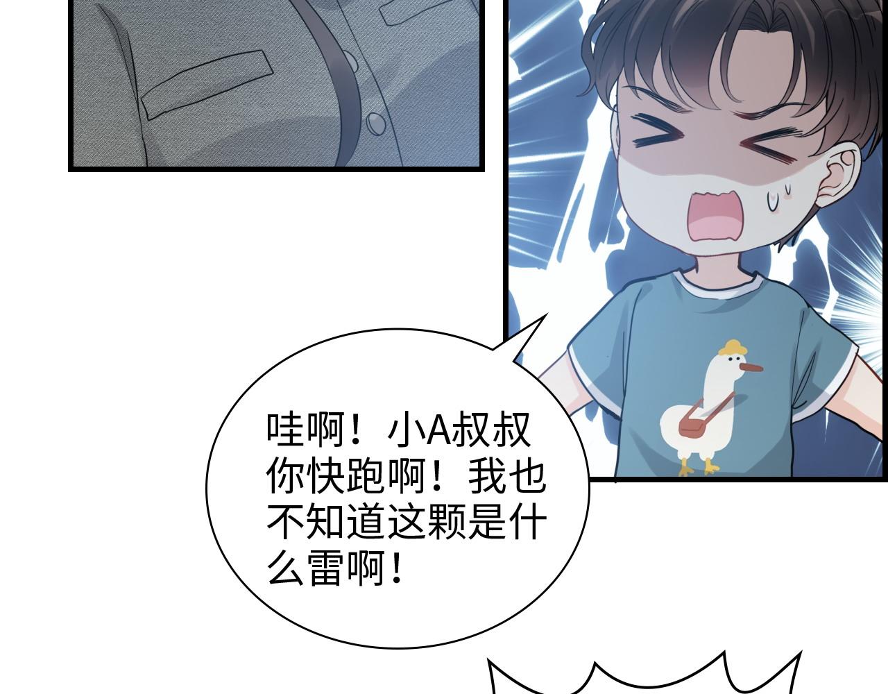 第461话 我永远都是你的依靠74