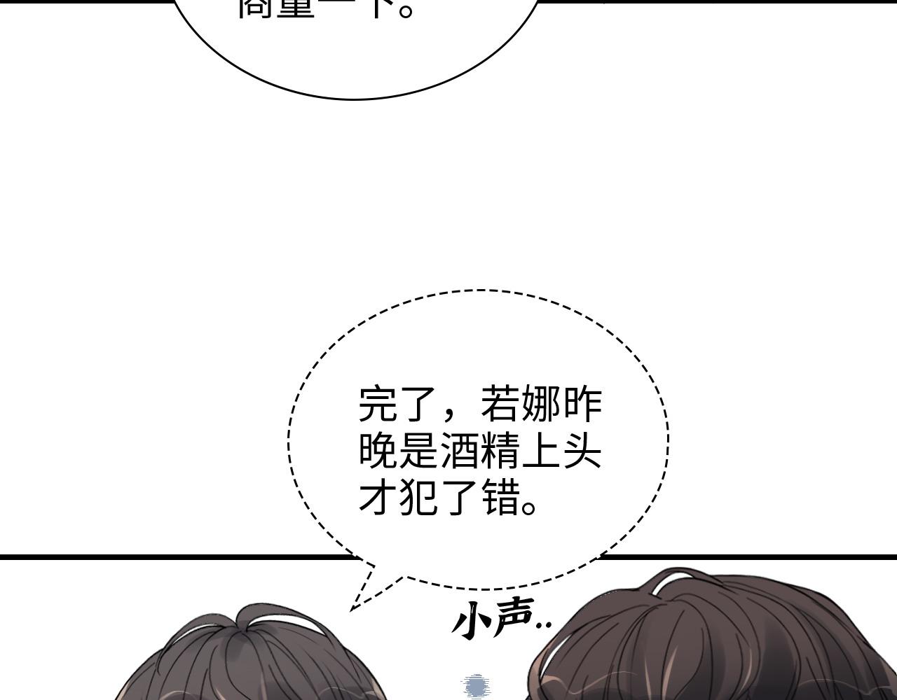第438话 酒醒后的第二天59