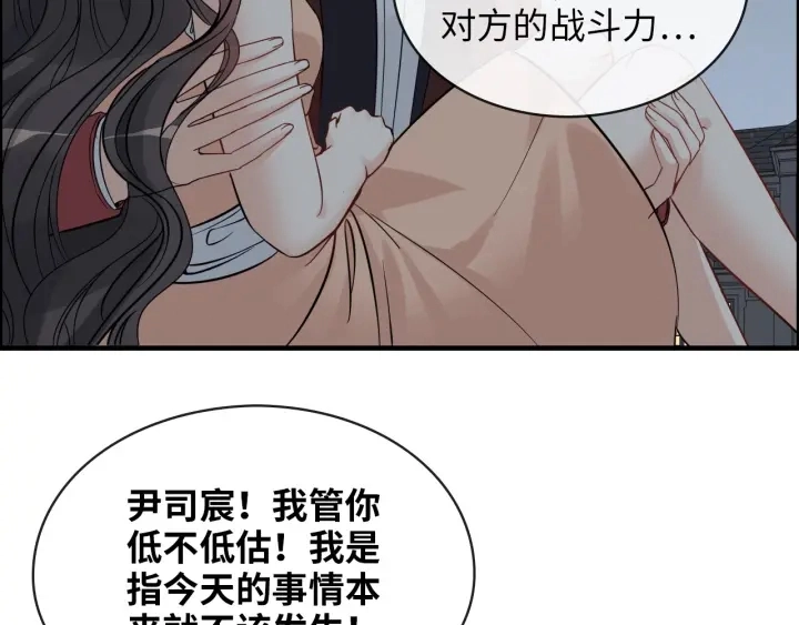 第313话 总裁玩脱啦！74