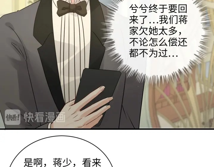 第335话 遇见蒋徽音？！14