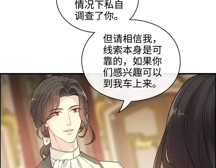 第362话 恢复记忆的线索59