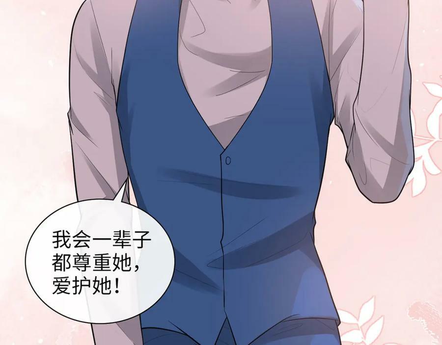 第526话 请您把女儿交给我吧！70