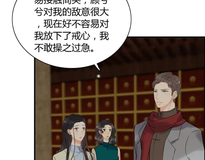 第110话 各自私欲30
