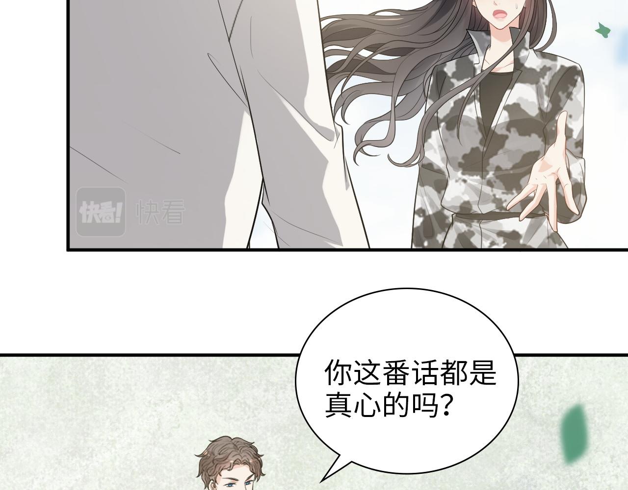 第493话 墨总释然18