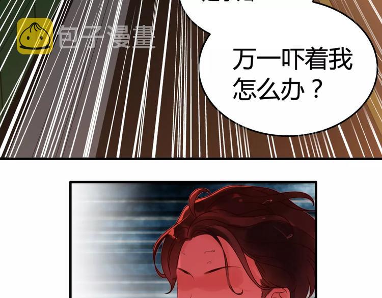 第33话 甜蜜而隐忍的吻73