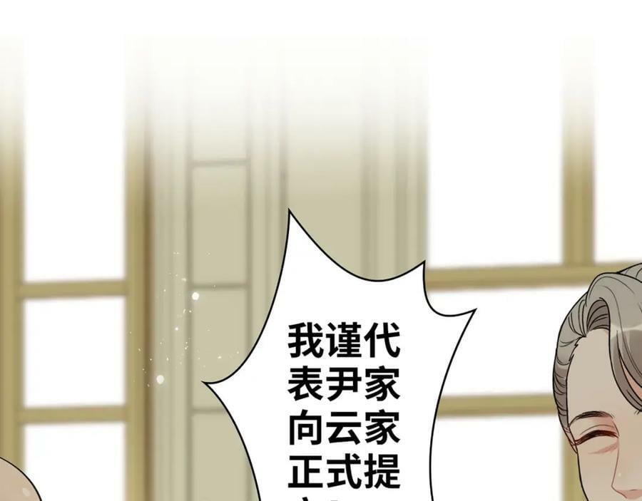第519话 嫁给我吧3