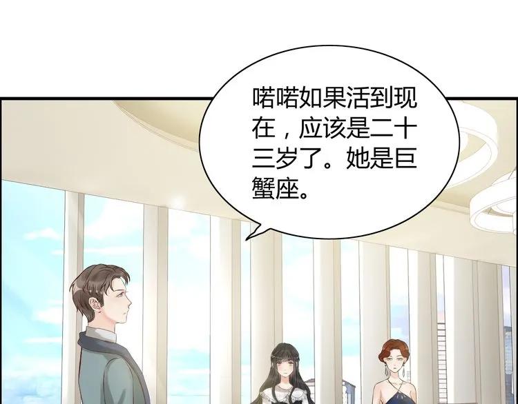 第85话 天妒红颜34