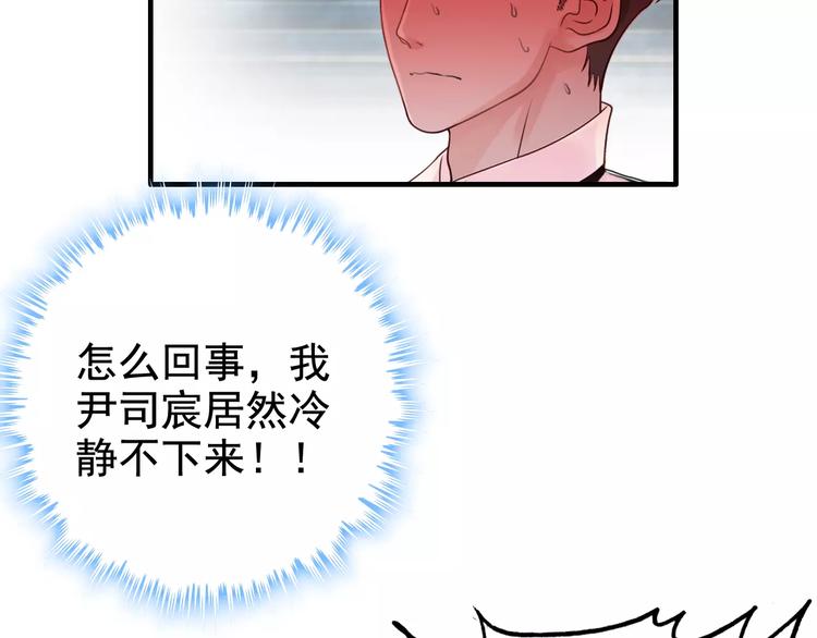 第33话 甜蜜而隐忍的吻74
