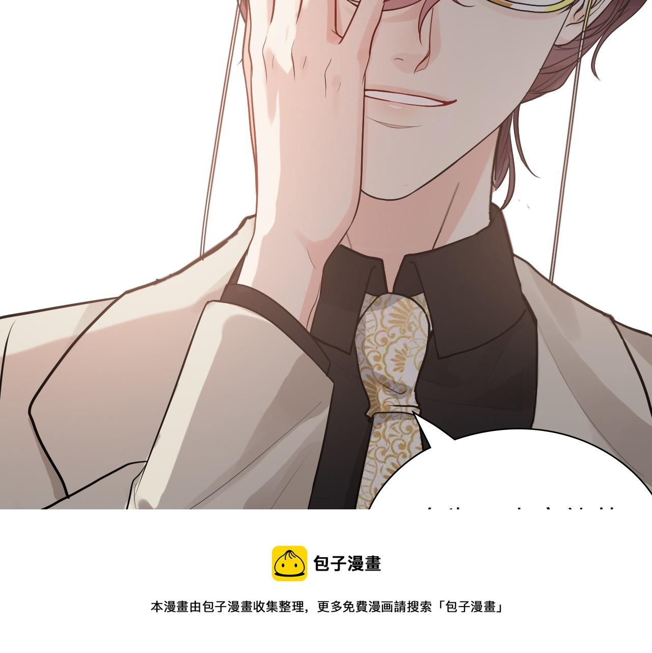 第428话 我，平山次郎，男伴60