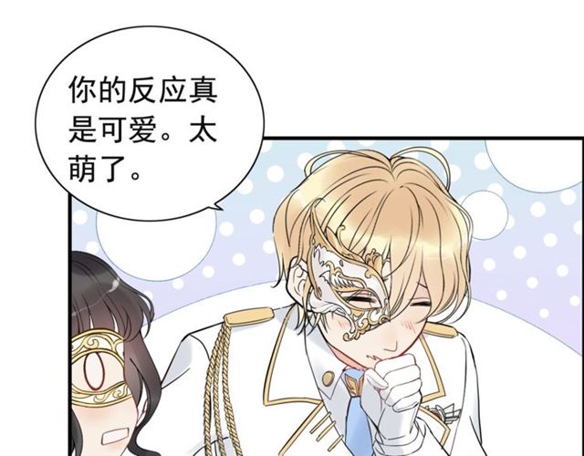 第195话 小心我老公报复你！35
