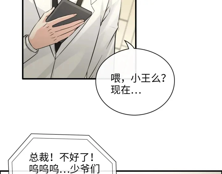 第331话 孩子们车祸发烧不退54