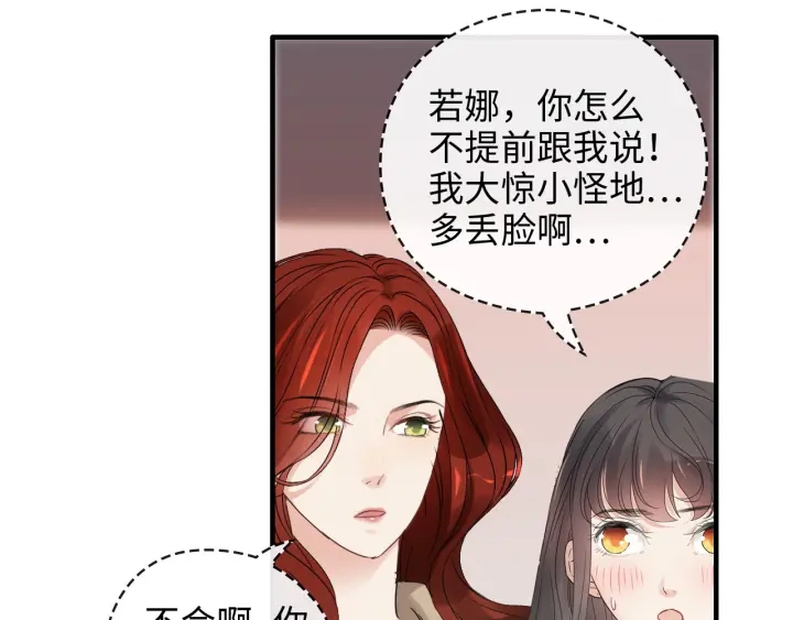 第356话 资料被盗，暗潮汹涌58