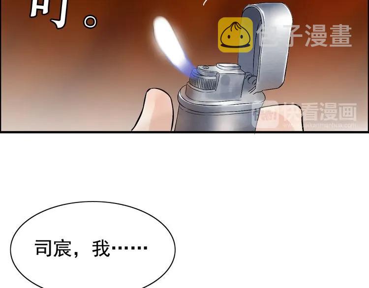 第83话 我的忍耐是有限度的!75