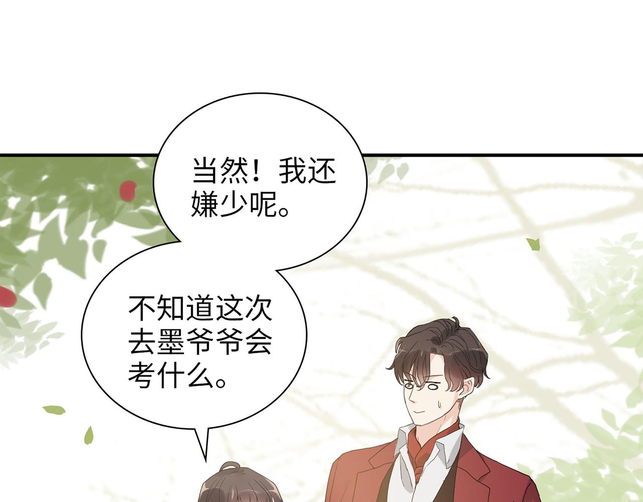 第503话 墨家的考验73