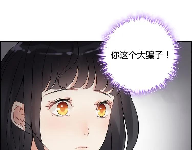 第83话 我的忍耐是有限度的!62