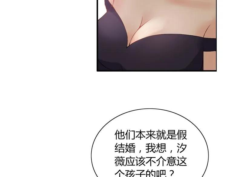 第117话 不自觉的心疼她16
