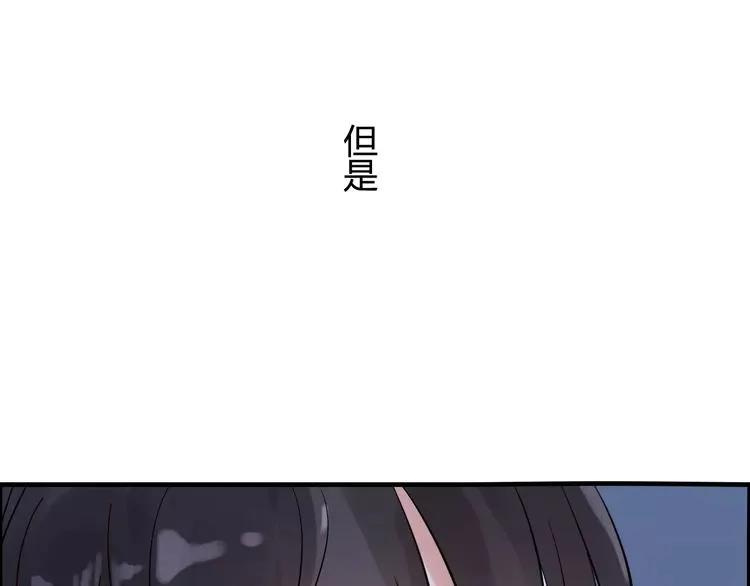 第41话 前女友危机！31
