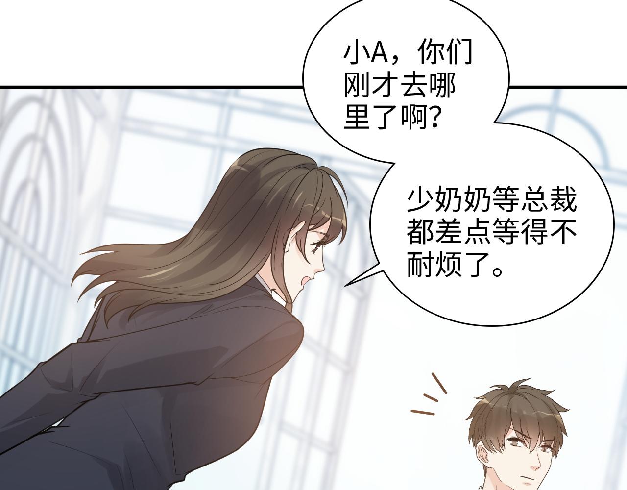 第507话 修罗场？偶遇前女友！48