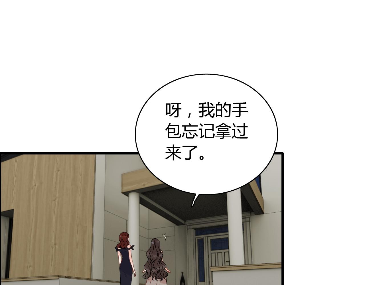 第115话 总裁的另一个女人？70