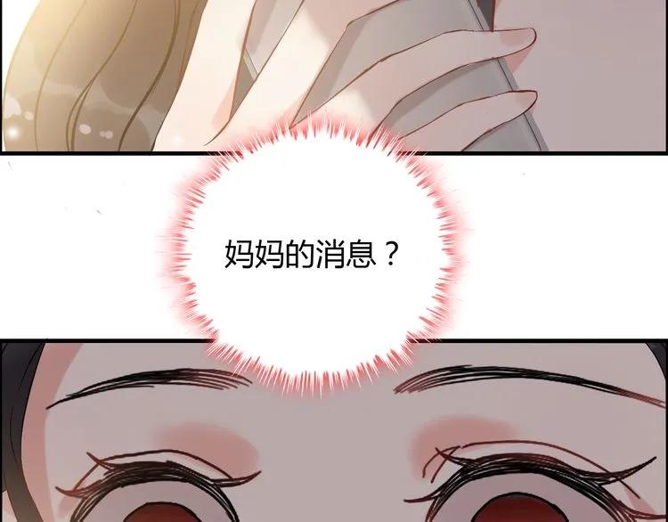 第100话 闺蜜绑架了妈妈？！33