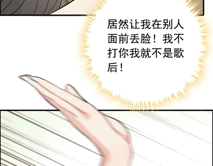 第243话 敢打我妻子？55