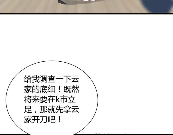 第131话 你和他是怎么回事！85