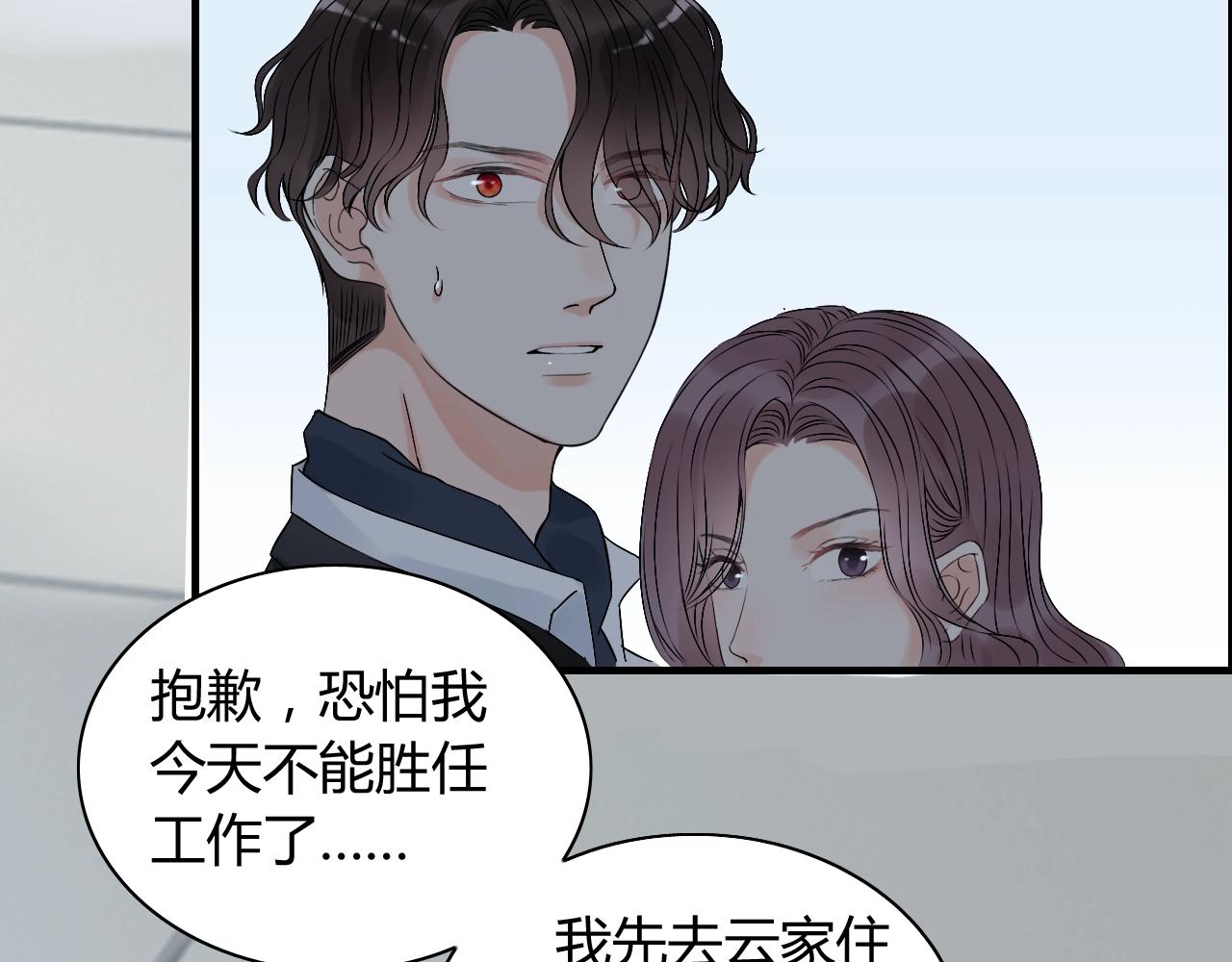 第153话 感情危机22