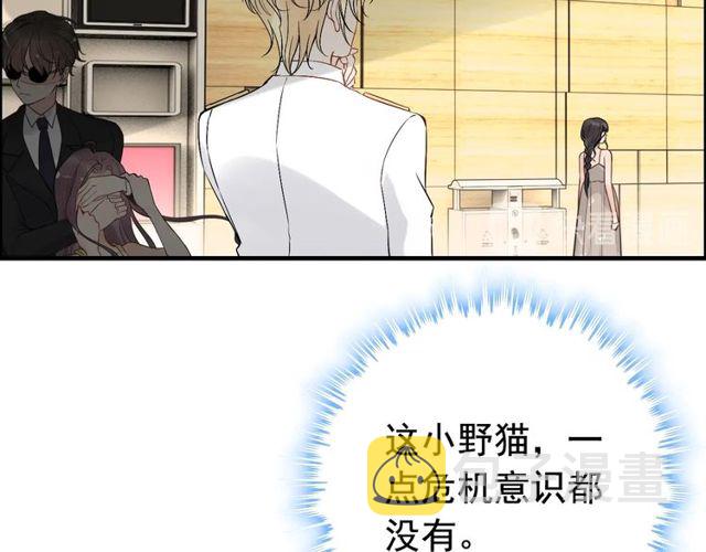 第206话 急着投怀送抱？！97