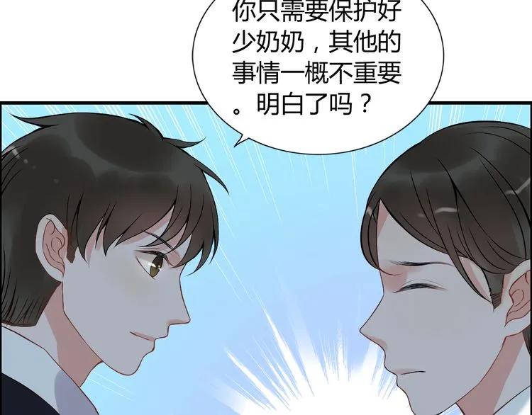 第90话 夫妻二人都是幼稚鬼68