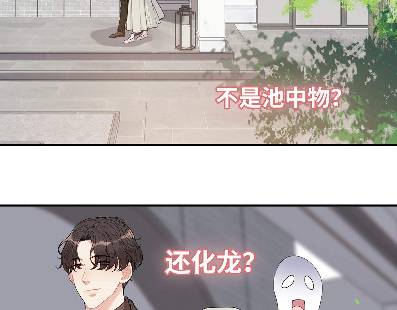 第504话 才不要嫁给他！48