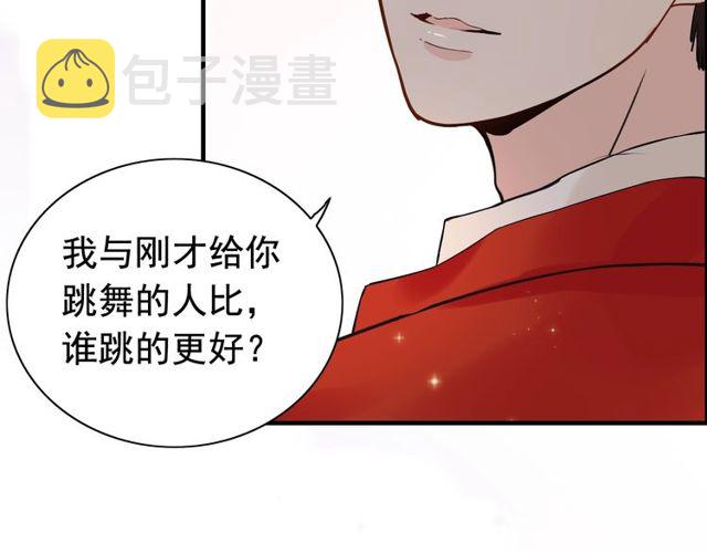 第183话 你第一次主动吻我34