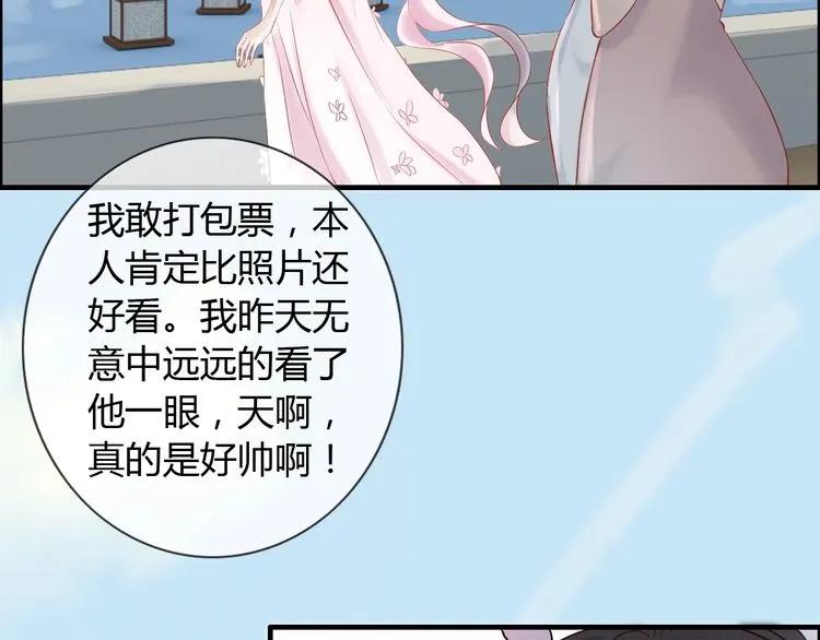 第129话 我跟你才是绝配！26