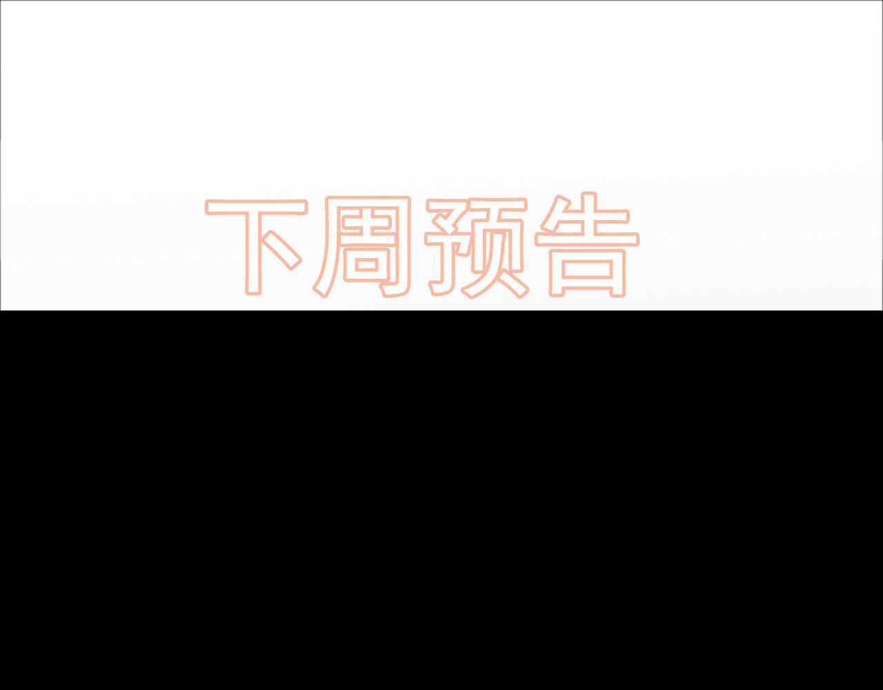 第479话 相遇一吻101