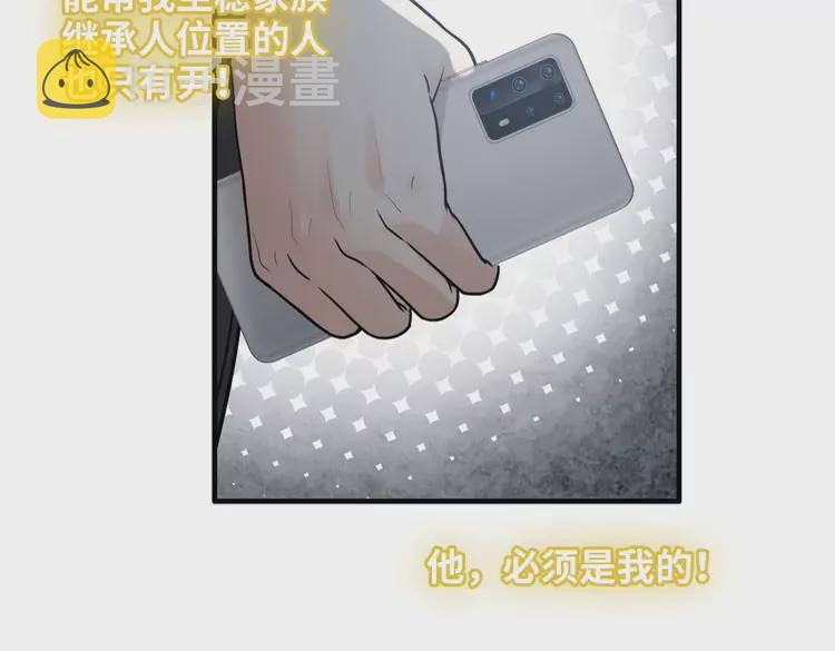 第375话 菲尔伯爵也掺一脚？82