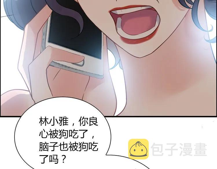 第101话 狗屁闺蜜！37
