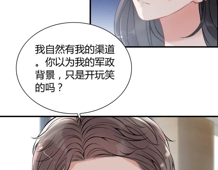 第98话 我帮你离开他72