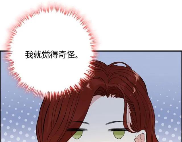 第163话 丑闻？！3