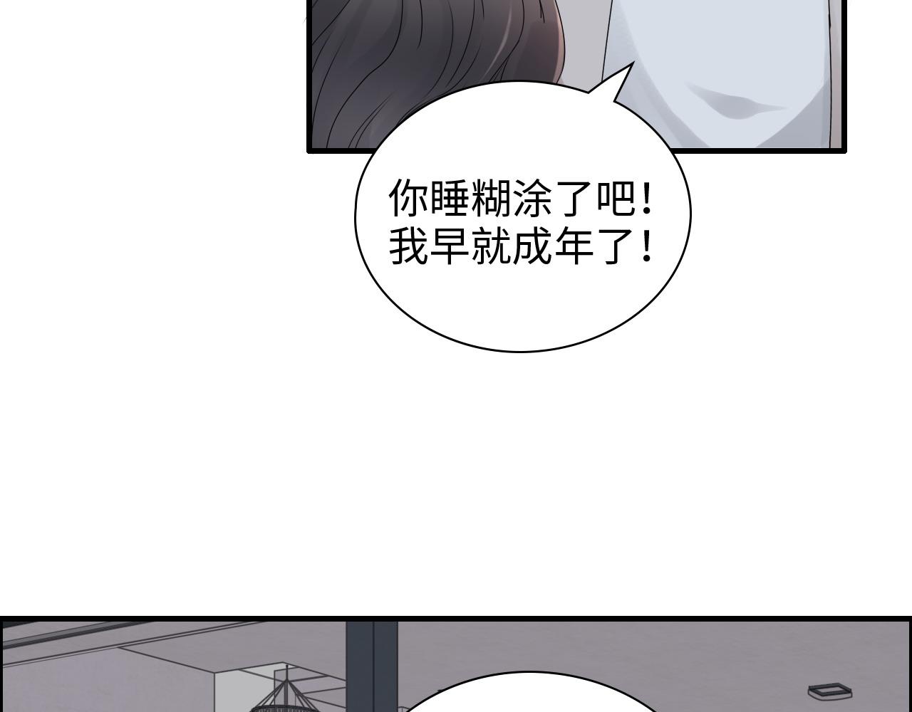 第428话 我，平山次郎，男伴17