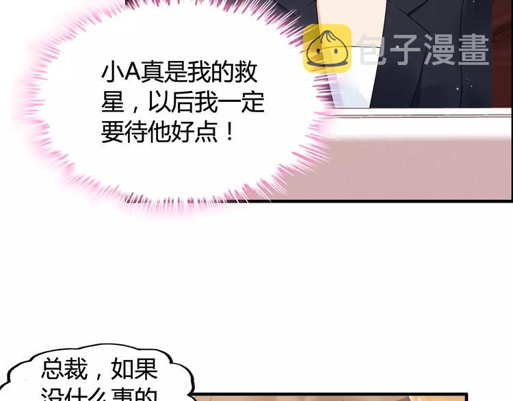 第25话 二人独处？35