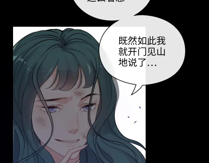 第368话：你想怎么谢谢我呢7