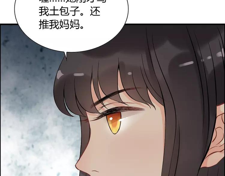 第108话 反手打脸贱女人！53
